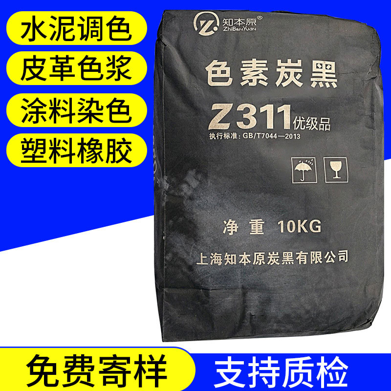 色素炭黑檢測指標有哪些？