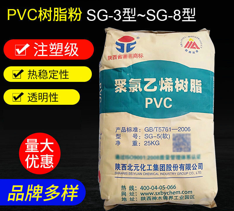 pvc樹脂粉是怎樣的物質(zhì)，應(yīng)用在哪些領(lǐng)域？