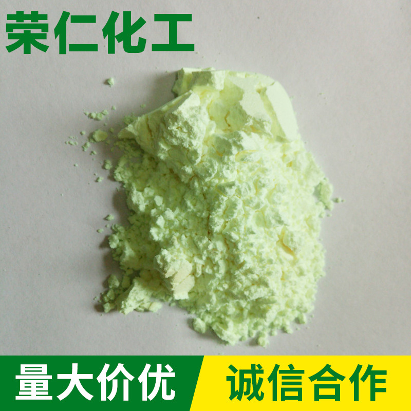 增白劑-127增白劑，軟膠用