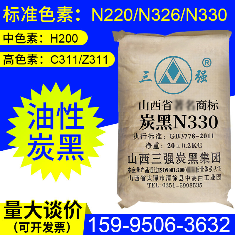 炭黑是什么，特點有哪些？